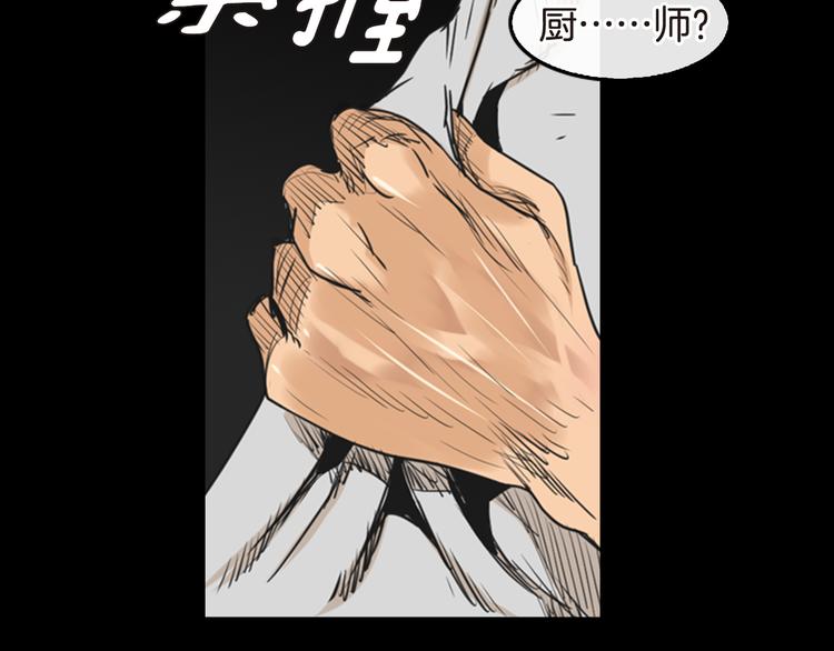 第5话 鳗鱼寿司比拼0277