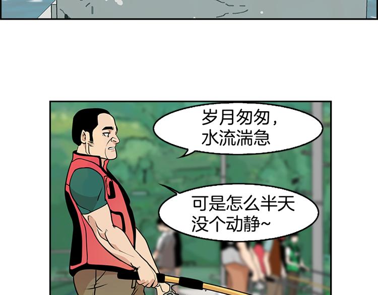 序章 钓鱼之旅起航9