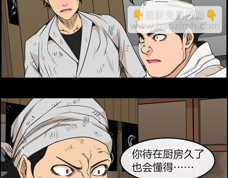 第5话 鳗鱼寿司比拼0272