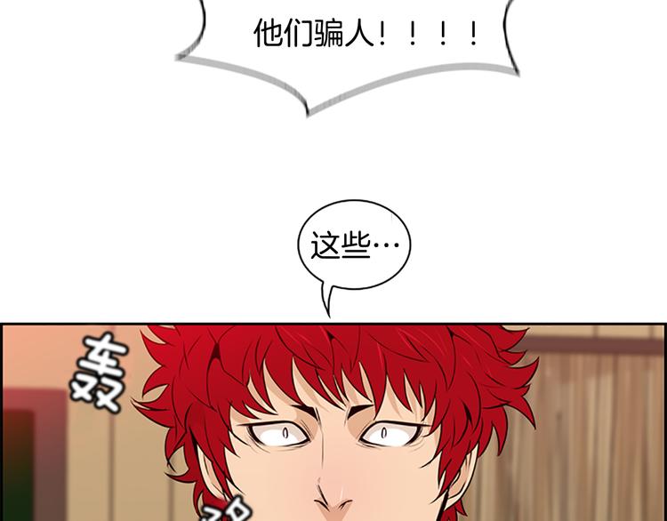 第4话 鳗鱼寿司比拼017