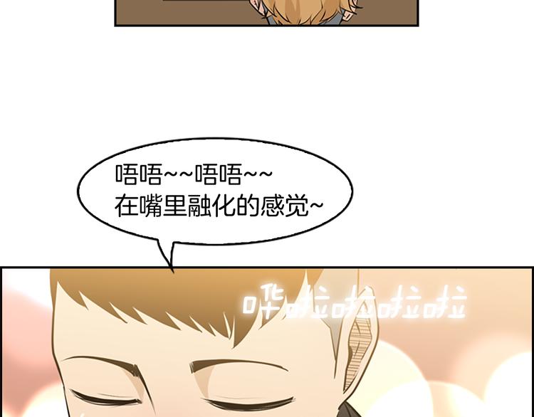 第3话 鳗鱼之神105