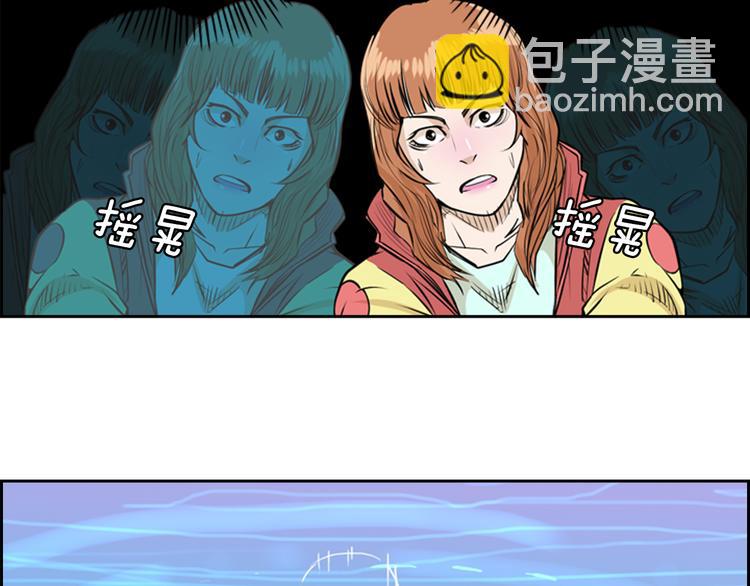 第1话 爱之生鱼片67