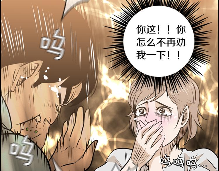 第1话 爱之生鱼片146