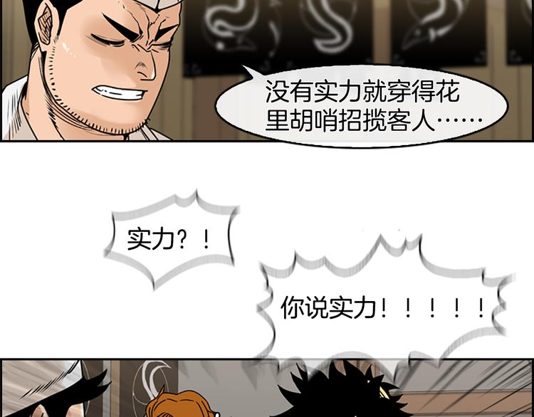 第4话 鳗鱼寿司比拼0130