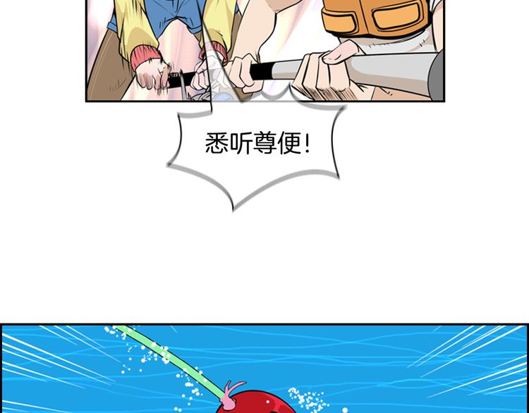 第1话 爱之生鱼片101