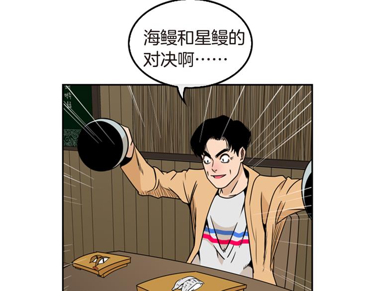 第5话 鳗鱼寿司比拼0210