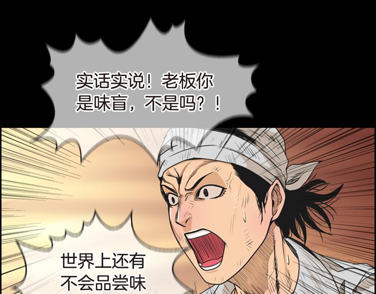第5话 鳗鱼寿司比拼0280