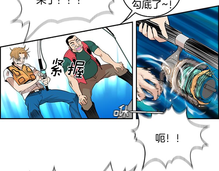 序章 钓鱼之旅起航69