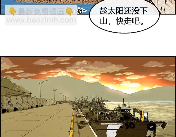第3话 鳗鱼之神53