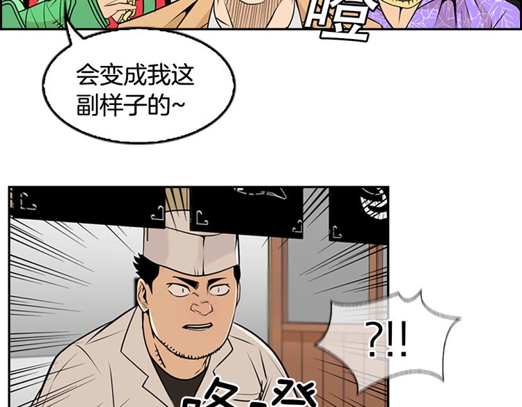 第3话 鳗鱼之神129
