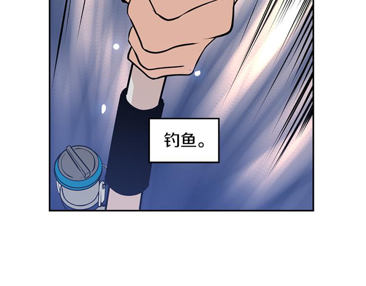 序章 钓鱼之旅起航101
