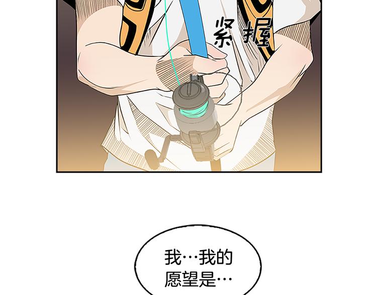 第3话 鳗鱼之神21
