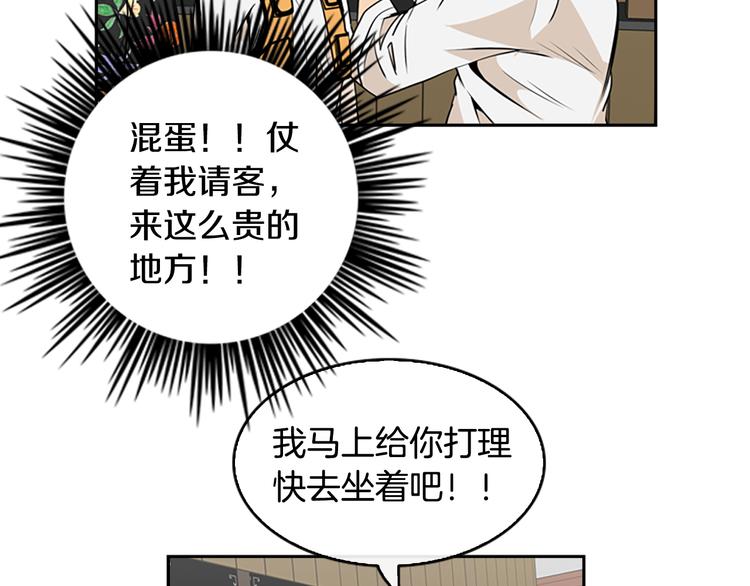 第3话 鳗鱼之神96