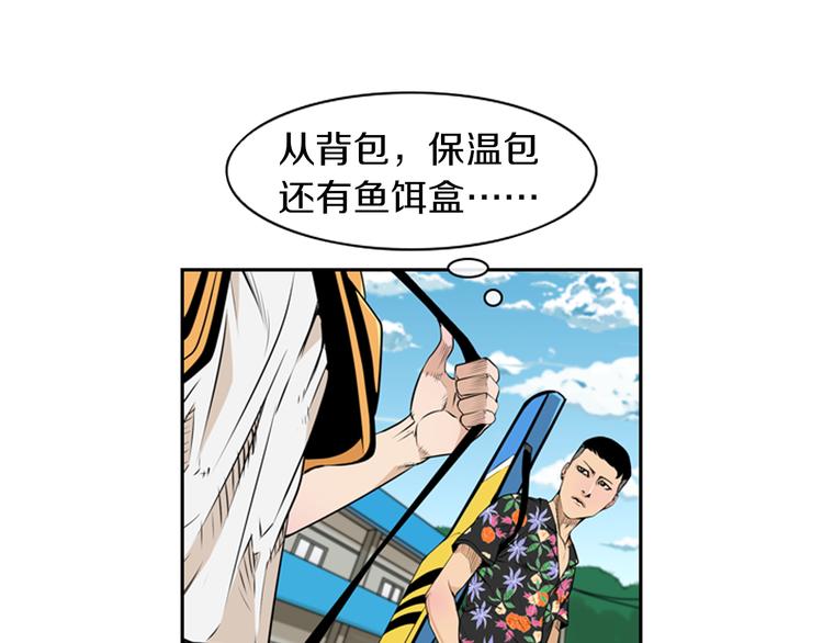第2话 钓龙4