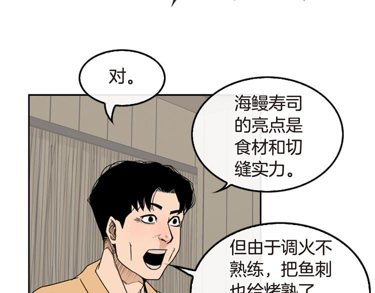 第6话 鳗鱼寿司比拼03100