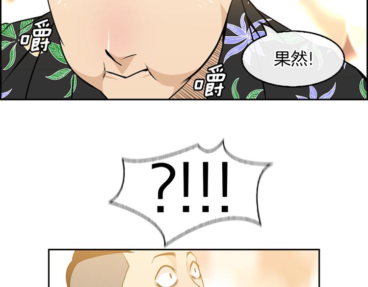 第3话 鳗鱼之神106