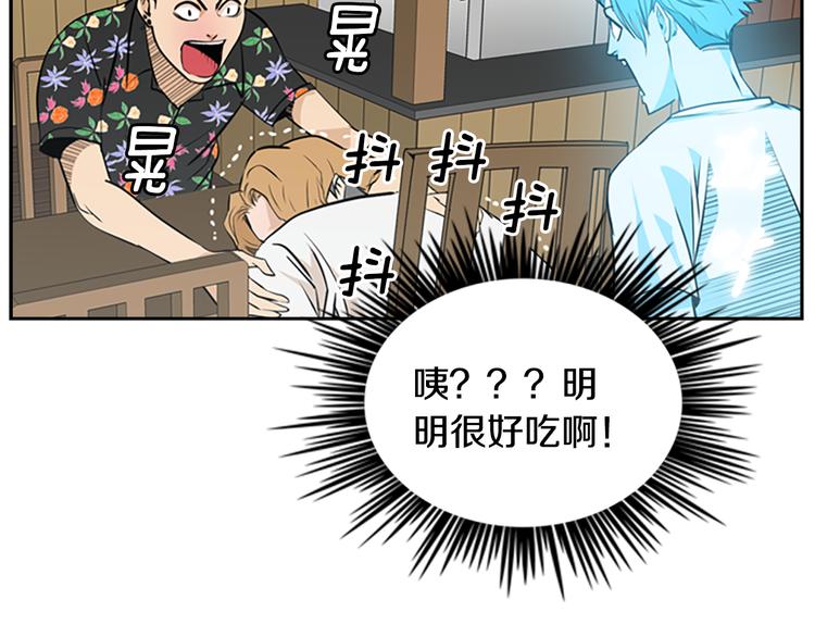 第3话 鳗鱼之神120