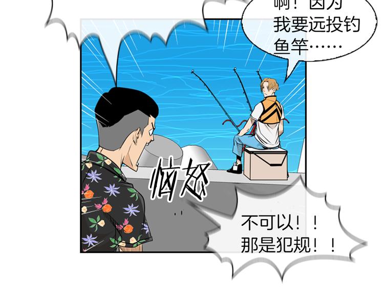 第2话 钓龙85