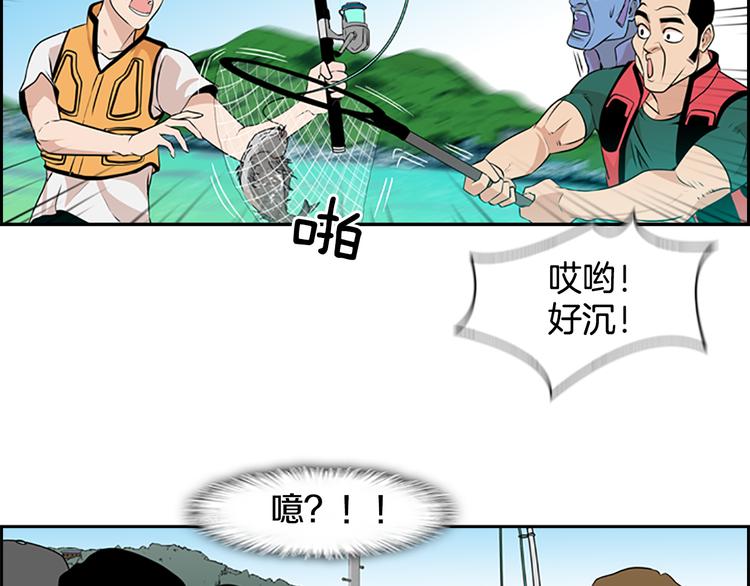 序章 钓鱼之旅起航91