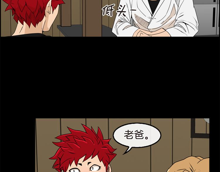 第6话 鳗鱼寿司比拼0359