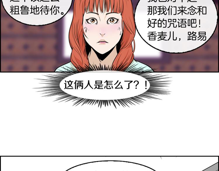 第1话 爱之生鱼片153