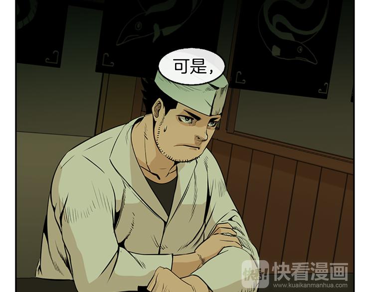 第4话 鳗鱼寿司比拼0184
