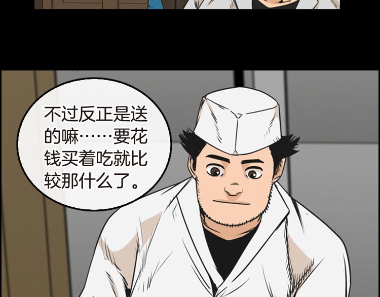 第5话 鳗鱼寿司比拼0241