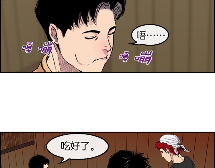 第5话 鳗鱼寿司比拼0293