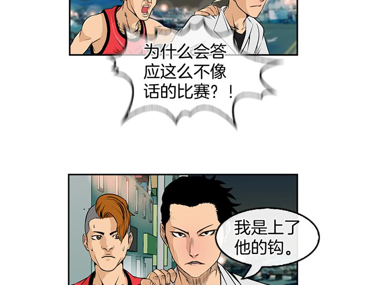 第4话 鳗鱼寿司比拼0174