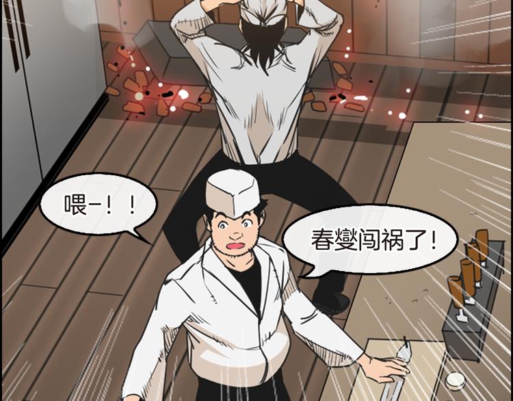 第5话 鳗鱼寿司比拼0263