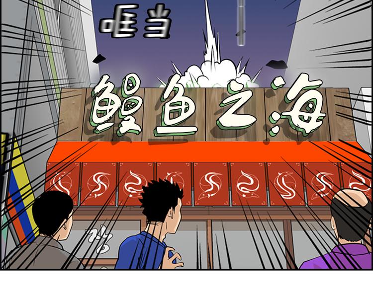第3话 鳗鱼之神114