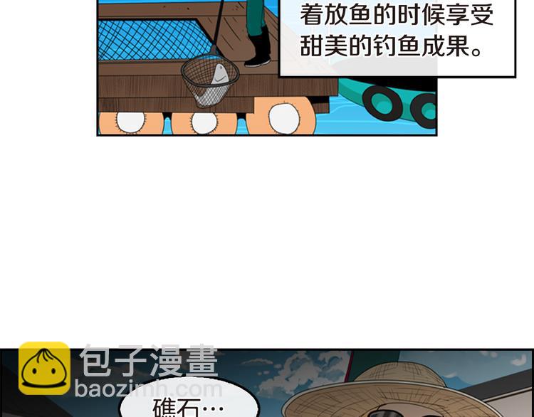第7话 神秘钓鱼人113