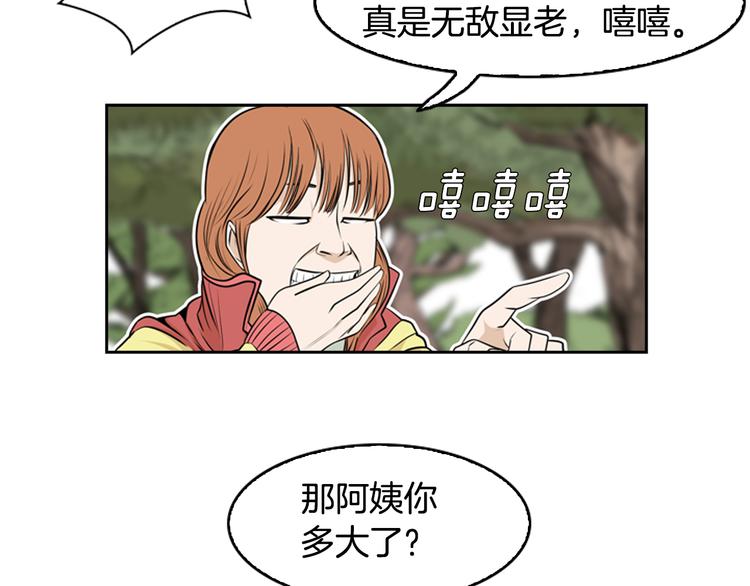 第1话 爱之生鱼片41
