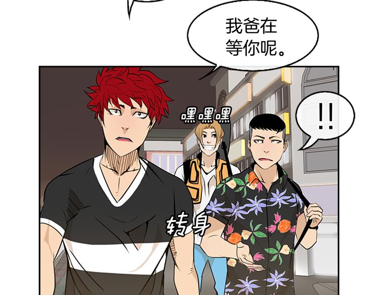 第3话 鳗鱼之神90