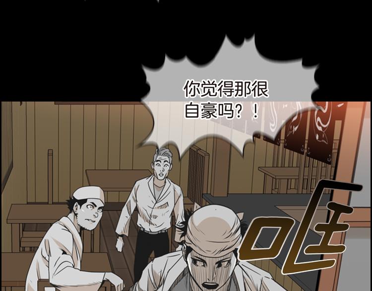 第5话 鳗鱼寿司比拼0283