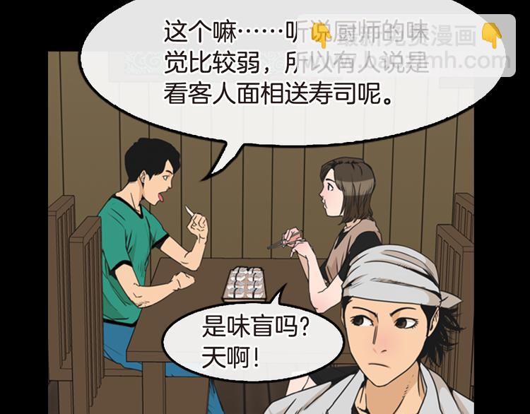 第5话 鳗鱼寿司比拼0240