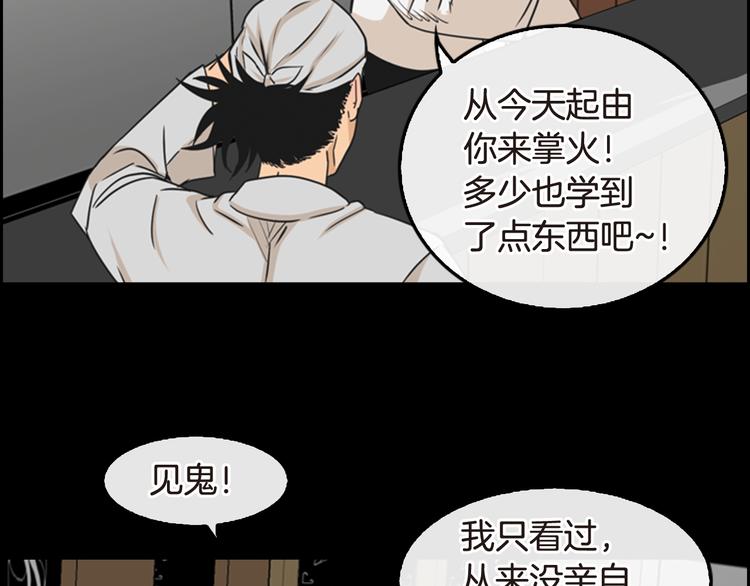 第5话 鳗鱼寿司比拼0246