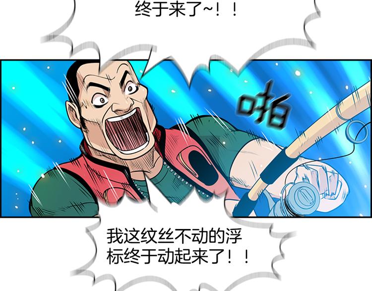 序章 钓鱼之旅起航12