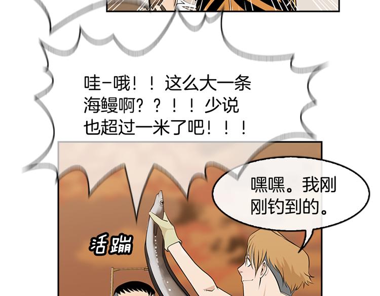 第3话 鳗鱼之神46