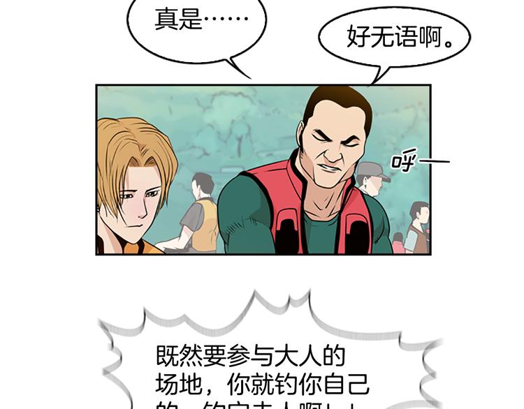序章 钓鱼之旅起航30