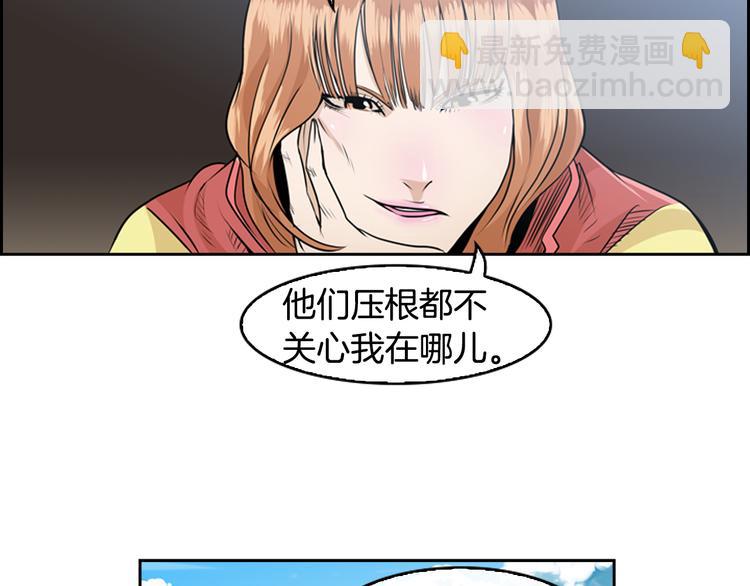 第1话 爱之生鱼片49