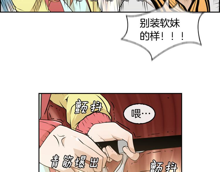 第1话 爱之生鱼片89