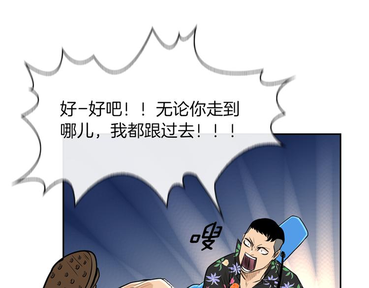第2话 钓龙41