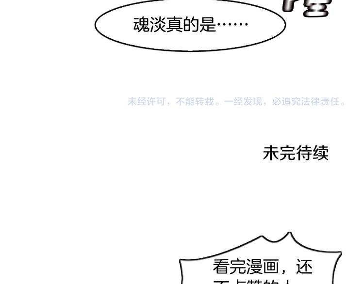 第3话 鳗鱼之神133