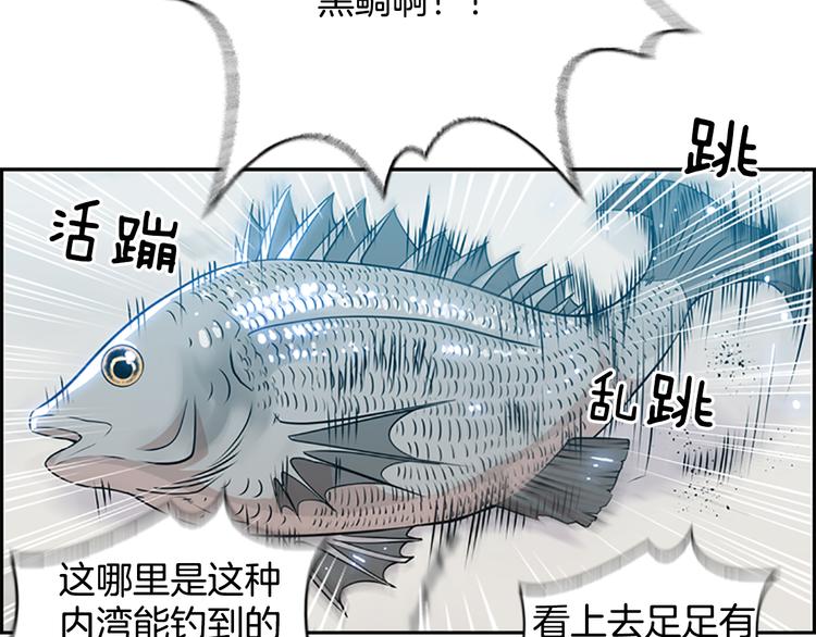 序章 钓鱼之旅起航93