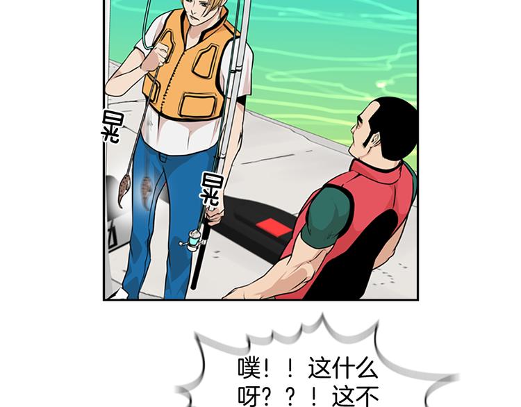 序章 钓鱼之旅起航53