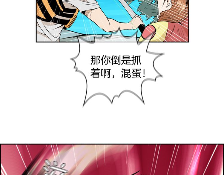 第1话 爱之生鱼片84