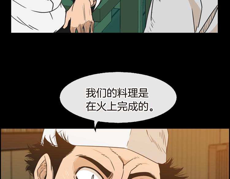 第5话 鳗鱼寿司比拼0269