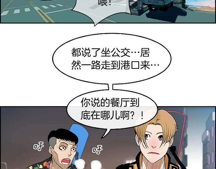 第3话 鳗鱼之神56