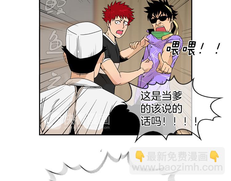 第4话 鳗鱼寿司比拼0118